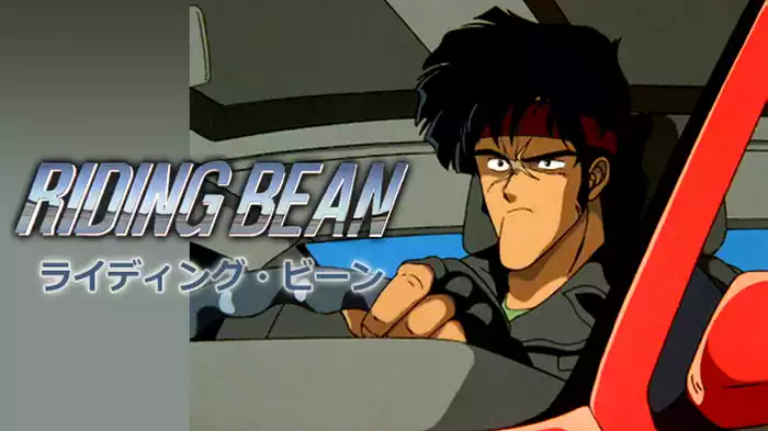 RIDING BEAN ライディング・ビーン
