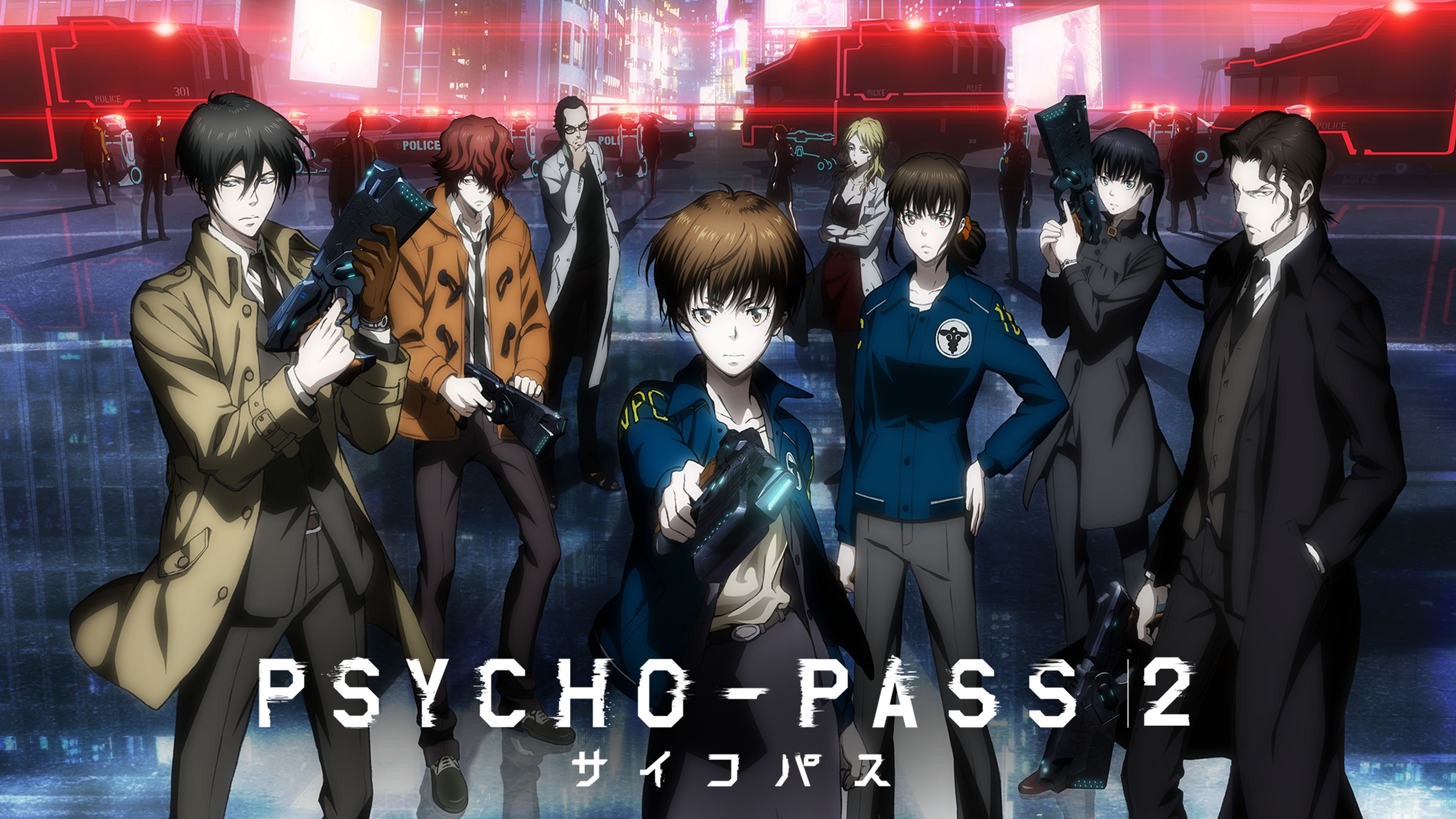 Psycho Pass サイコパス ３ First Inspector アニメ 動画配信 U Next 31日間無料トライアル