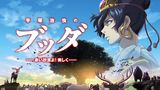手塚治虫のブッダ 赤い砂漠よ！美しく