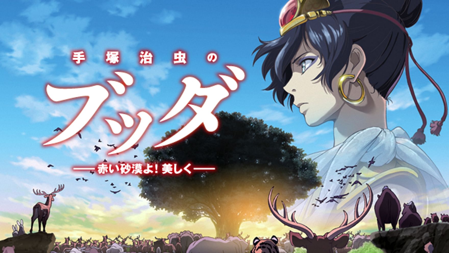 高橋浩の動画視聴 あらすじ U Next