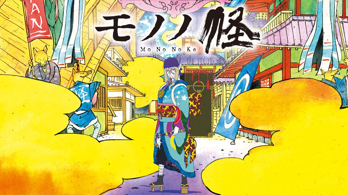 モノノ怪■手ぬぐい3点まとめ売り■アニメ 劇場・アニメイト共通】手ぬぐい - 商品｜『劇場版 モノノ怪
