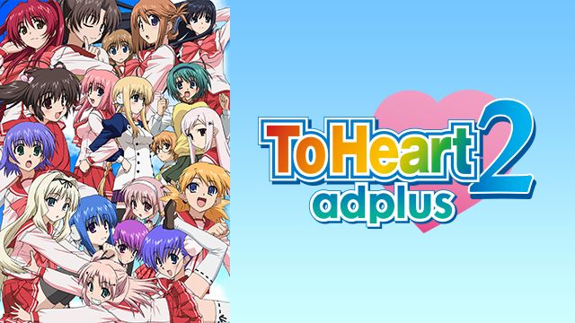 ToHeart2 adplus OVA