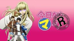 今日からマ王！R(アニメ / 2007) - 動画配信 | U-NEXT 31日間無料