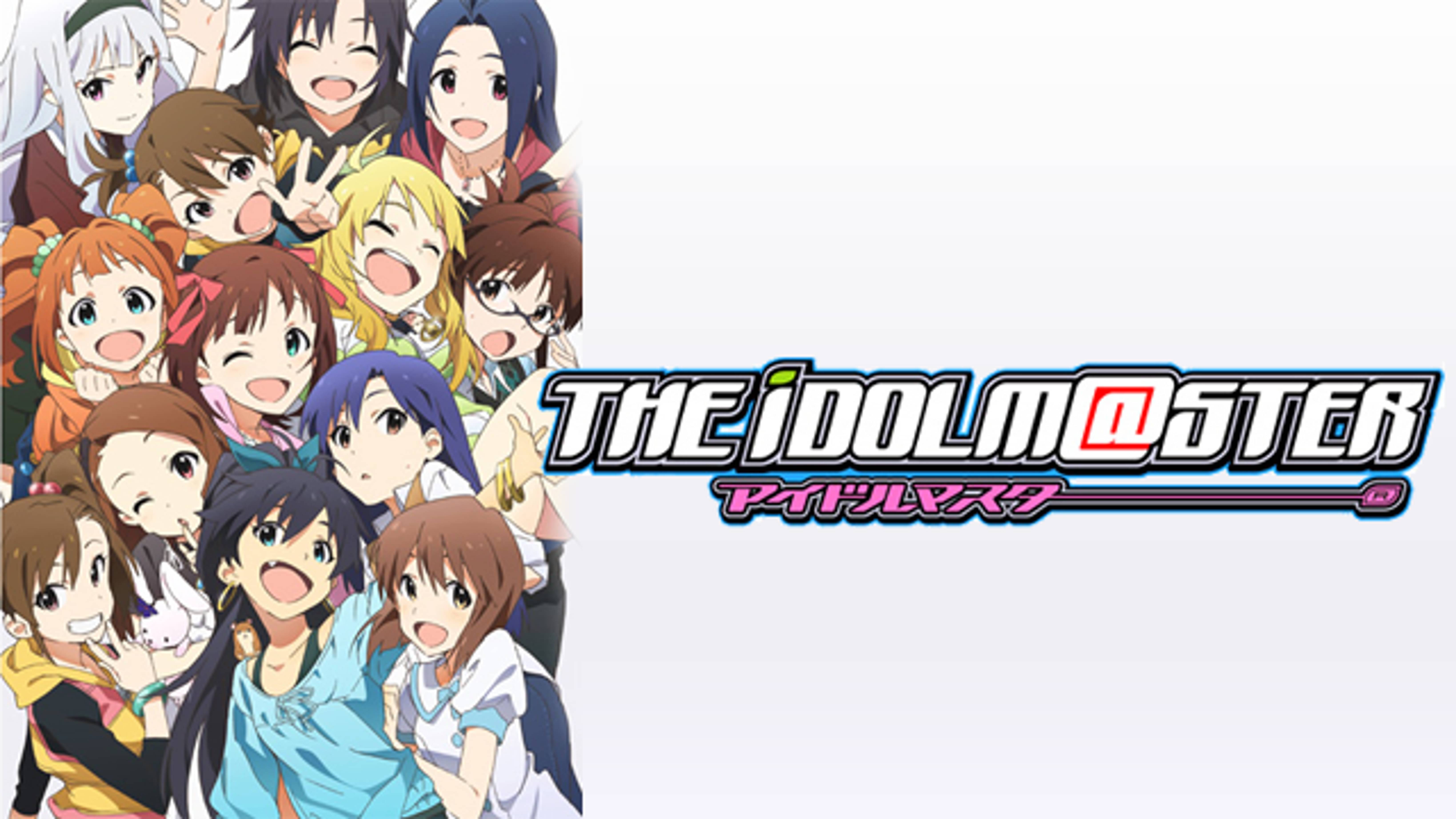 アイドルマスター