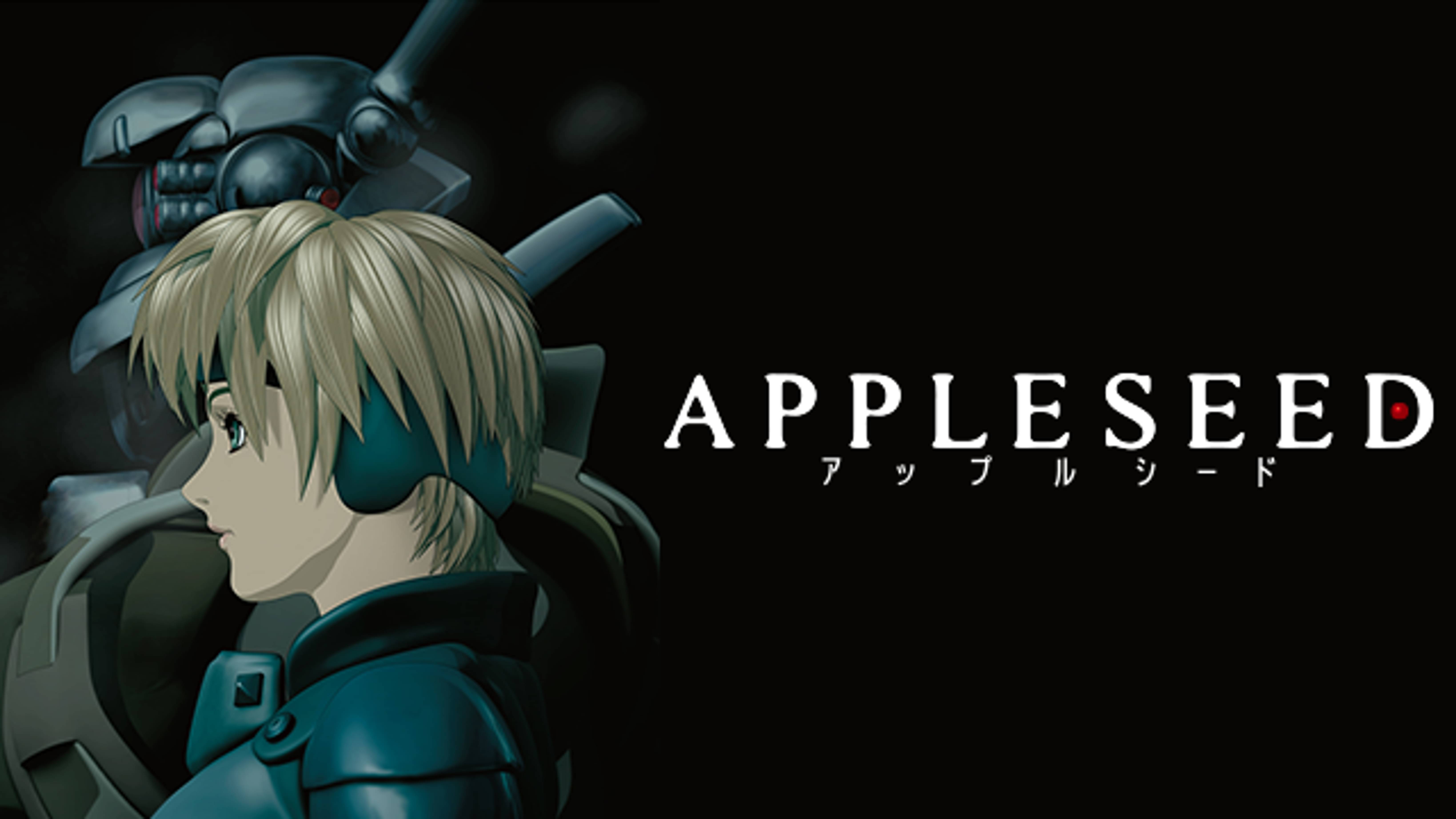 「APPLESEED アップルシード」（アニメ / 2004年）の動画視聴・あらすじ UNEXT