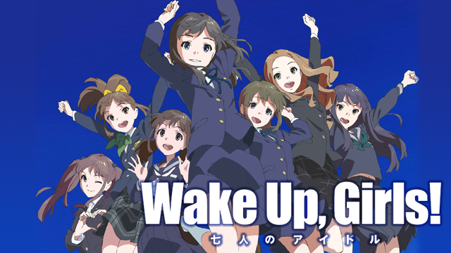 Wake Up, Girls！ 七人のアイドル(アニメ / 2013) - 動画配信 | U-NEXT 