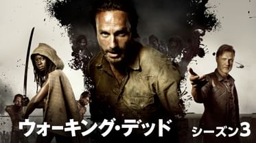 ウォーキング デッド シーズン2 海外ドラマ 11 動画配信 U Next 31日間無料トライアル ウォーキング デッド シーズン2 海外ドラマ 11 動画配信 U Next 31日間無料トライアル