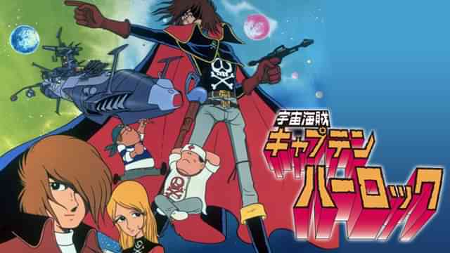 宇宙海賊キャプテンハーロック・アルカディア号の謎