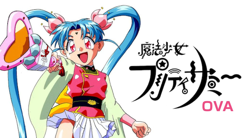 (未使用･未開封品)　魔法少女プリティサミー(OVA &amp; TV)Blu-ray SET bt0tq1u Amazon.co.jp: 魔法少女プリティサミー(OVA & TV)Blu-ray SET
