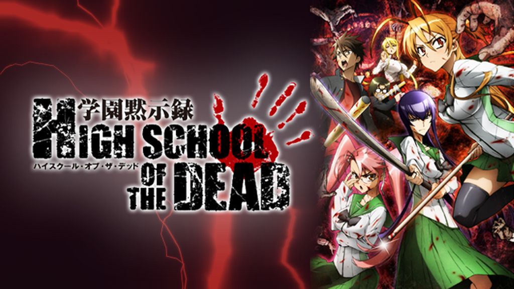 学園黙示録ハイスクール·オブ·ザ·デット☆シークレット ボックス☆ ハイスクール オブ ザ デッド】シークレットボックス - メルカリ