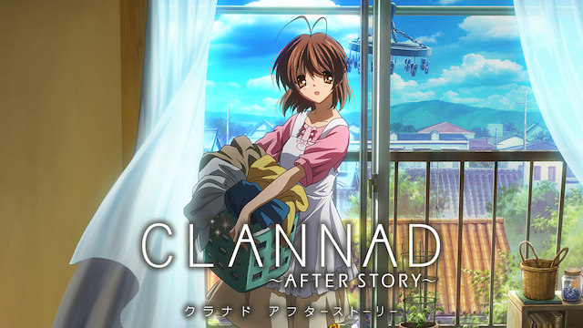 Clannad After Story がアニメ放題なら初回1ヵ月間無料