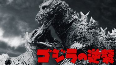Godzilla 怪獣惑星の動画視聴 あらすじ U Next