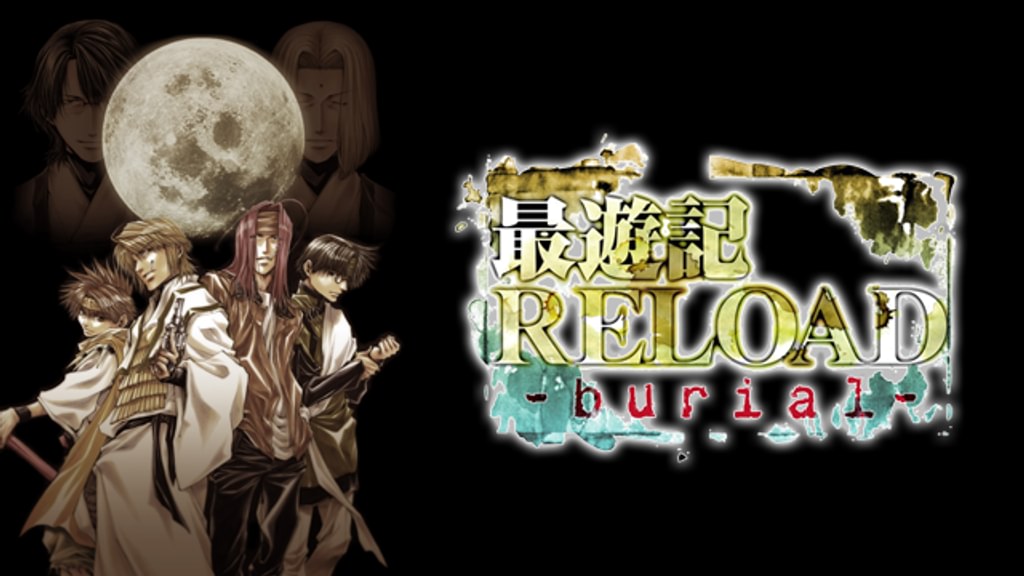 最遊記RELOAD -burial-(アニメ / 2007) - 動画配信 | U-NEXT 31日間