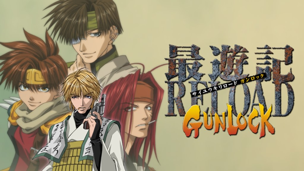 最遊記RELOAD GUNLOCK(アニメ / 2004) - 動画配信 | U-NEXT 31日間無料