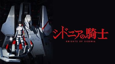 シドニアの騎士 特別版の動画視聴 あらすじ U Next シドニアの騎士 特別版の動画視聴 あらすじ U Next