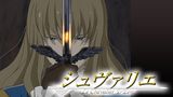シュヴァリエ