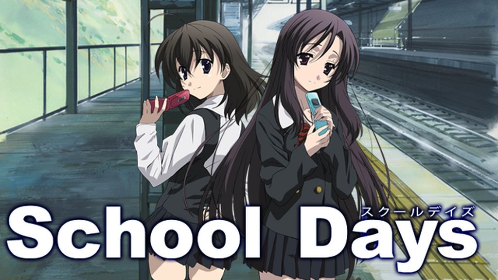 School Days (言葉編) (ハーヴェストノベルズ) | 岡田留奈