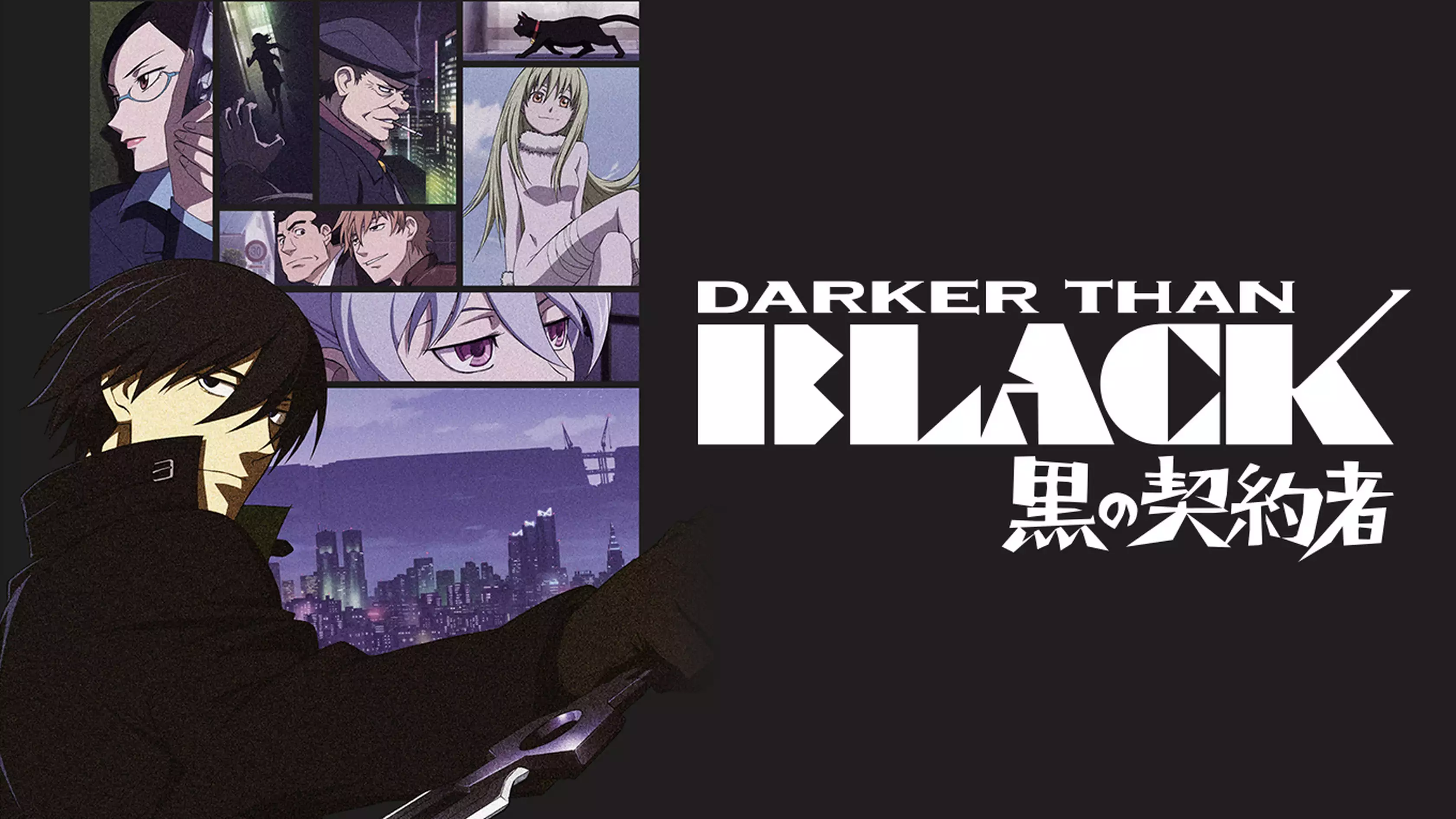 DARKER THAN BLACK -黒の契約者-