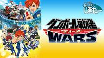 ダンボール戦機WARS