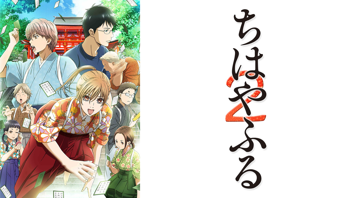 ちはやふる Amazon.co.jp: ちはやふる -下の句- 通常版 Blu-ray&DVDセット