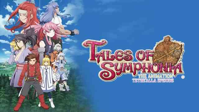 テイルズ オブ シンフォニア THE ANIMATION テセアラ編