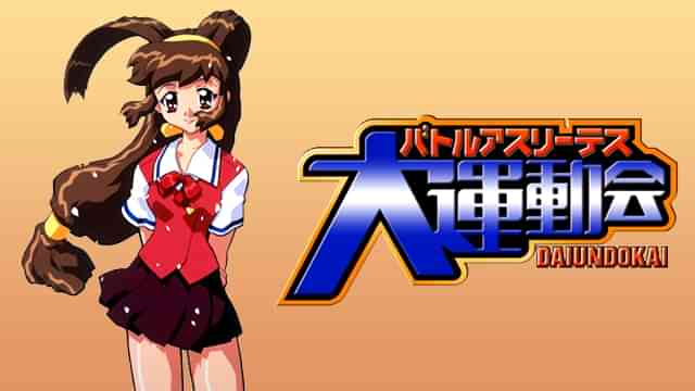 バトルアスリーテス大運動会 TV