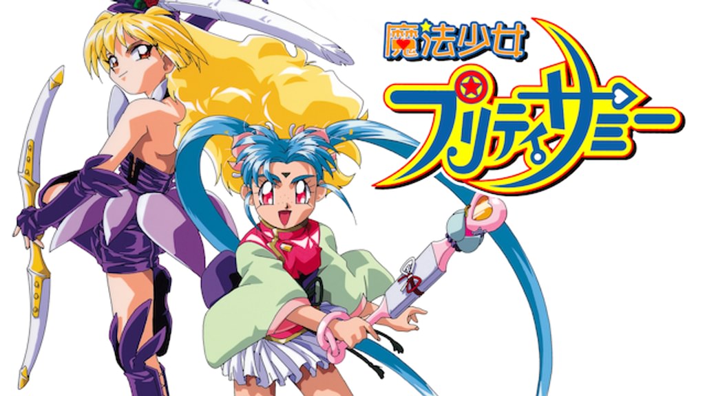 TVシリーズ 魔法少女プリティサミー(アニメ / 1996) - 動画配信 | U