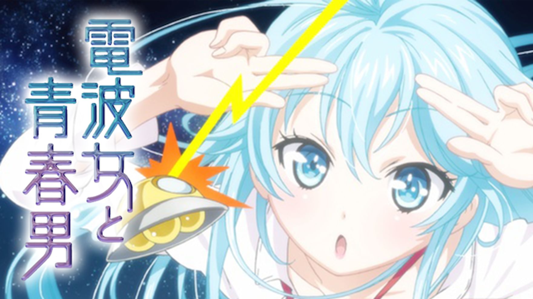 藤沼建人の動画視聴 あらすじ U Next