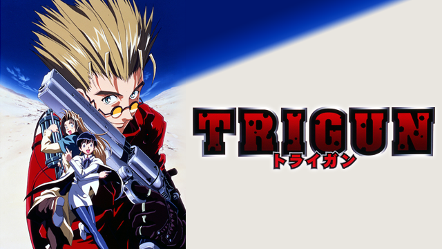 Trigun アニメ 1998 の動画視聴 U Next 31日間無料トライアル