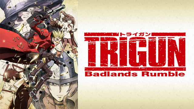劇場版 TRIGUN Badlands Rumble(アニメ / 2010) - 動画配信 | U-NEXT 