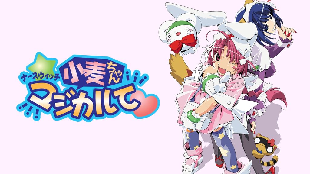 ナースウィッチ小麦ちゃん マジカルて (通常版) 81F8McgyqqL._AC_SY200_QL15_.jpg