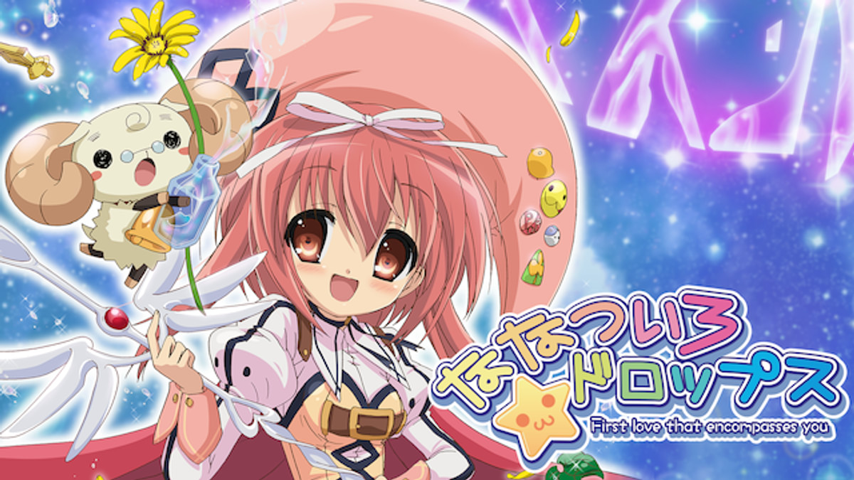 ななついろ☆ドロップス(アニメ / 2007) - 動画配信 | U-NEXT 31