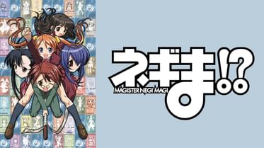 ネギま neo 電子書籍 マンガ読むならu Next 初回600円分無料 U Next ネギま neo 電子書籍 マンガ読むならu Next 初回600円分無料 U Next