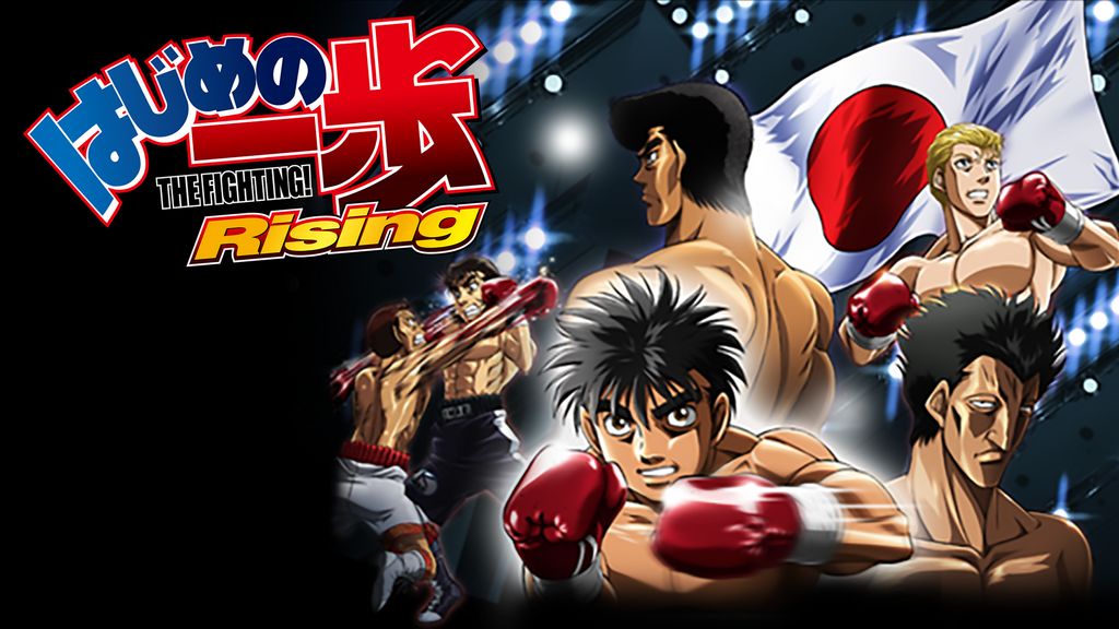 はじめの一歩 Rising(アニメ / 2013) - 動画配信 | U-NEXT 31