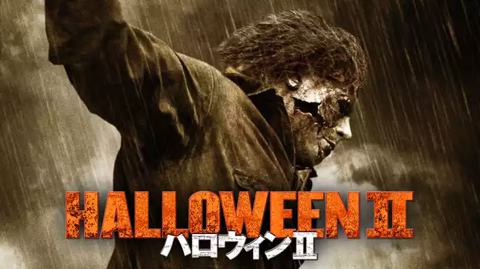 ハロウィンII