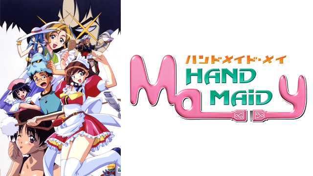 TVシリーズ HAND MAID メイ - サムネイル
