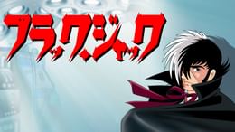 ブラック・ジャック(アニメ / 2004) - 動画配信 | U-NEXT 31日間無料