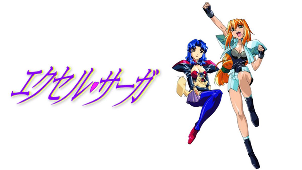 へっぽこ実験アニメーション エクセル♥サーガ 全13巻セット 初回限定・BOX付 Yahoo!オークション - DVD [全13巻セット]へっぽこ実験