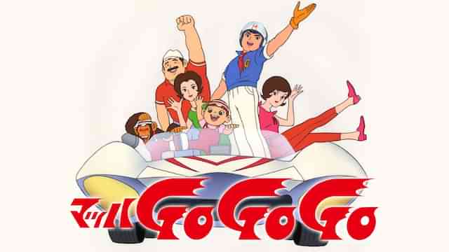 マッハGoGoGo