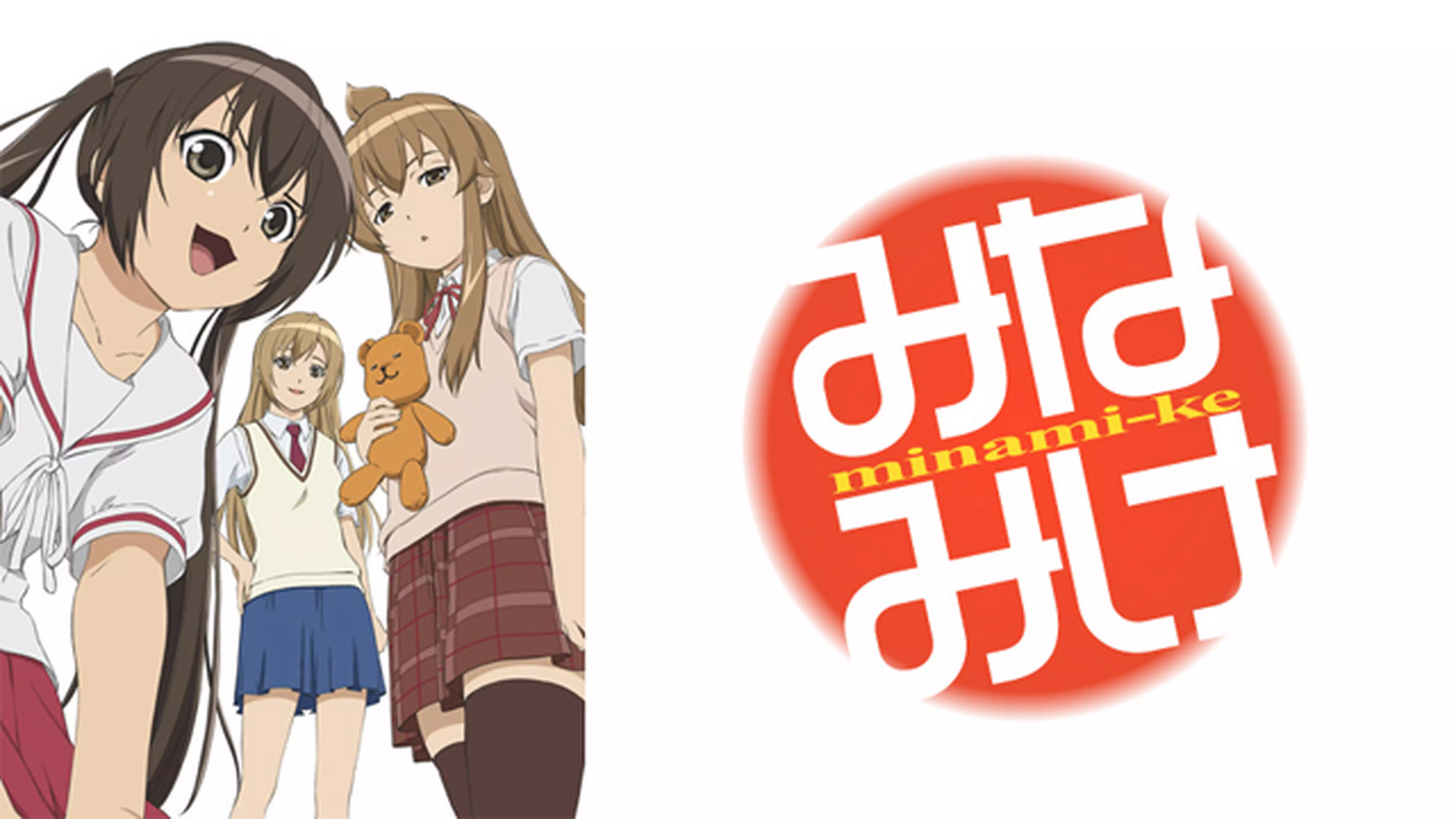 みなみけと似てる映画に関する参考画像