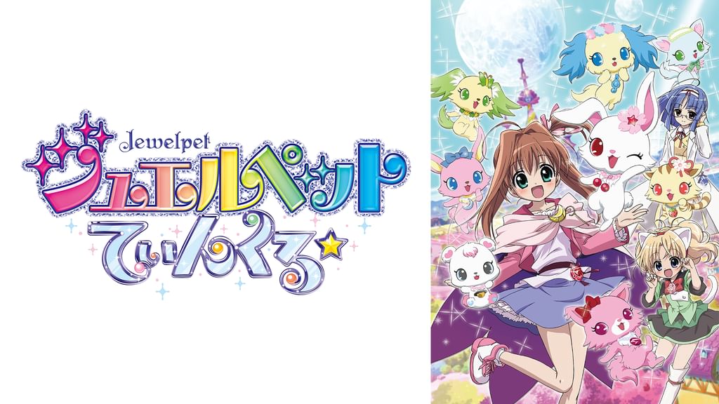 ジュエルペット　てぃんくる Amazon.com: Animation - Jewelpet Twinkle (Anime) Bd-Box