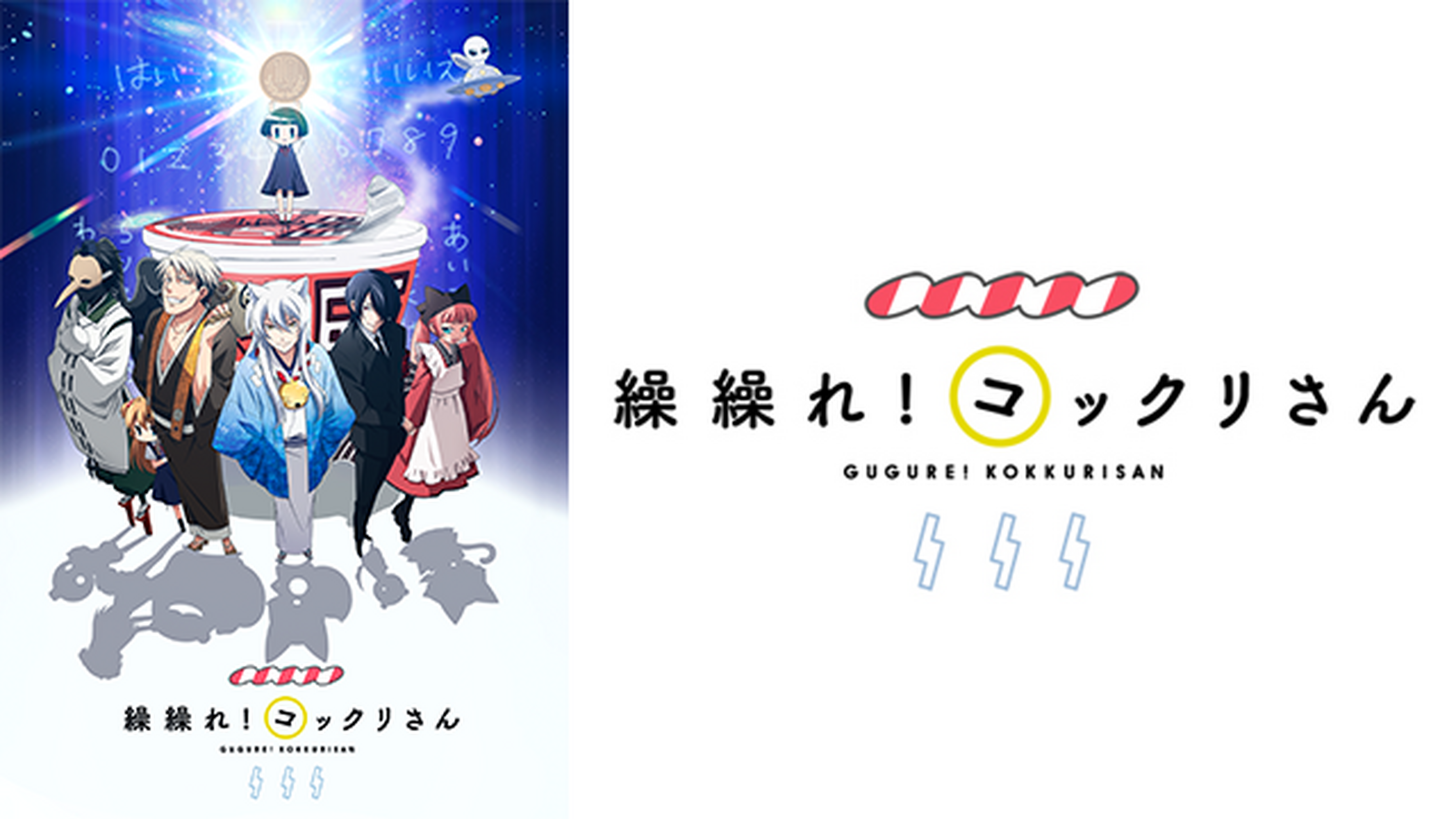 繰繰れ コックリさん 電子書籍 マンガ読むならu Next 初回600円分無料 U Next