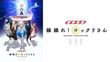 繰繰れ コックリさん 電子書籍 マンガ読むならu Next 初回600円分無料 U Next 繰繰れ コックリさん 電子書籍 マンガ読むならu Next 初回600円分無料 U Next