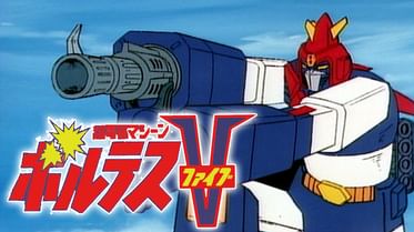 未来ロボ ダルタニアスの動画視聴 あらすじ U Next 未来ロボ ダルタニアスの動画視聴 あらすじ U Next