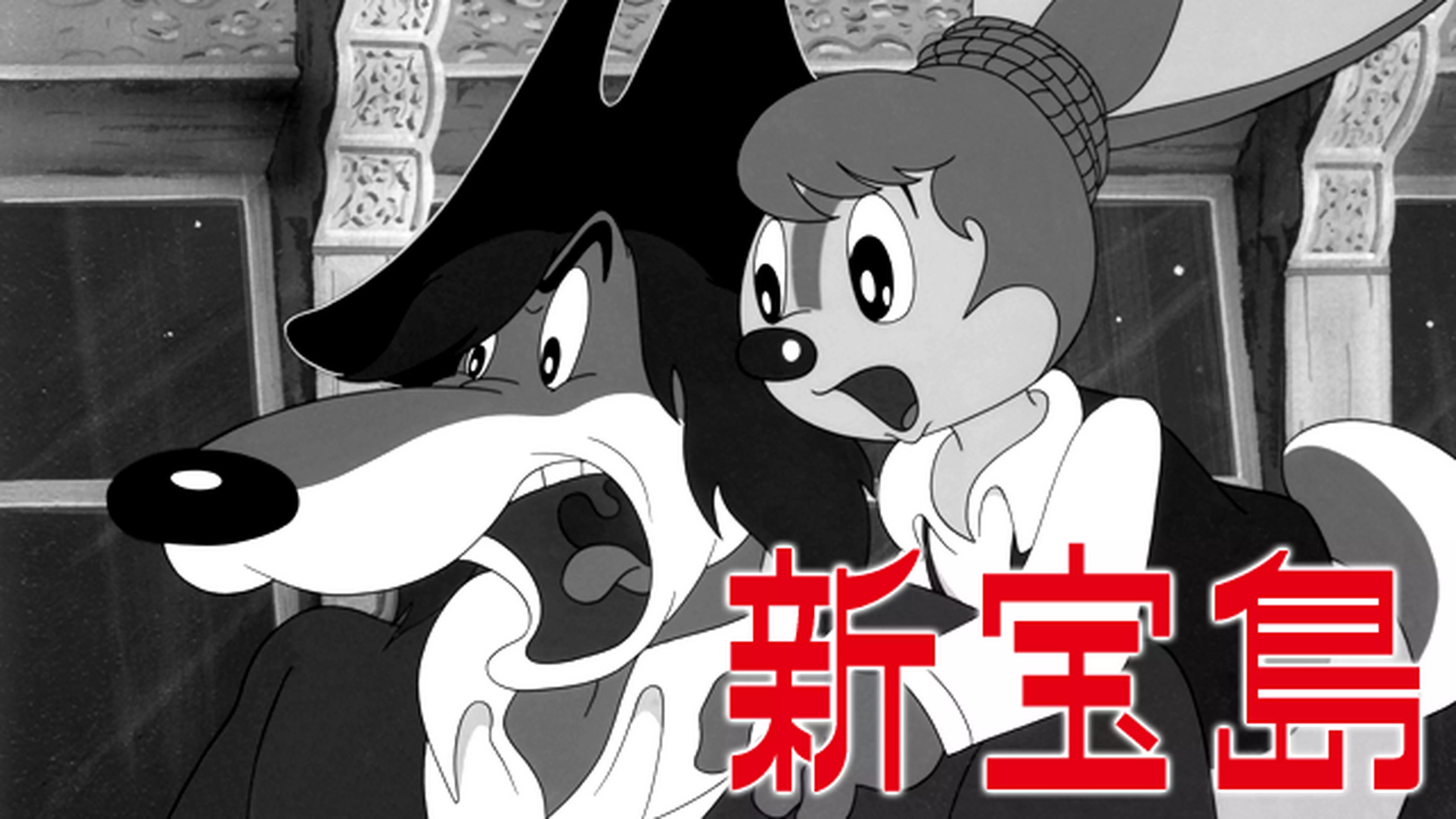 新宝島と似てる映画に関する参考画像