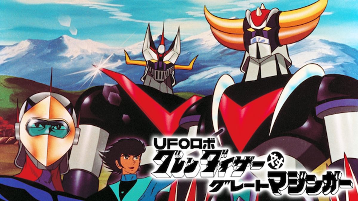 UFOロボ グレンダイザー対グレートマジンガー(アニメ / 1976
