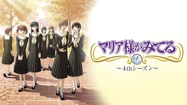 マリア様がみてる 春 の動画視聴 あらすじ U Next マリア様がみてる 春 の動画視聴 あらすじ U Next