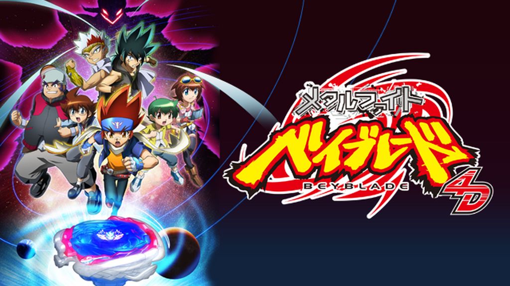 メタルファイト ベイブレード Amazon.co.jp: メタルファイト ベイブレード -バトルブレーダー