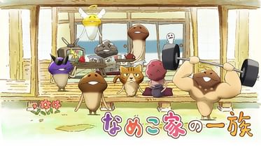 なめこ せかいのともだち の動画視聴 あらすじ U Next なめこ せかいのともだち の動画視聴 あらすじ U Next