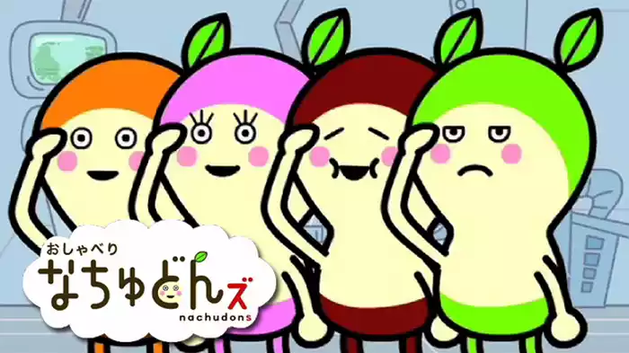 おしゃべりなちゅどんズ